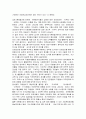 자원봉사 활동을 하는데 있어 인정 보상이 왜 필요한지 쓰시오. 2페이지