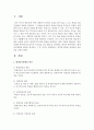 평생교육방법의 원리를 제시하고 그 중 자신이 적합하다고 생각한 원리를 선정하여 장단점을 논하시오 - 원리 2페이지