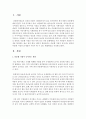 다문화 가정이 늘어나는 원인과 다문화 가정의 문제점과 우리가 할 수 있는 해결방안을 작성해보시오 : 다문화가정 2페이지