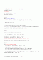평생교육사 - 평생교육론 문제 및 해설 32페이지