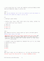 평생교육사 - 평생교육론 문제 및 해설 34페이지