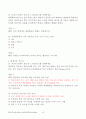 평생교육사 - 평생교육론 문제 및 해설 40페이지