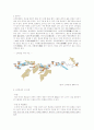 [관광과 지리] 고씨(高氏)동굴 (고씨동굴 소개, 특징, 볼거리 , 장 단점, 관광 개발) 2페이지