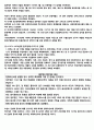 제1절 한국경제의 전개과정 (1945~1960년대, 1961~1972년대, 1961~1972년대, 1973~1979년대, 1980년대 한국경제) 2페이지