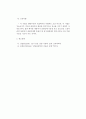 상담(counseling)의 행동적 기법 2페이지