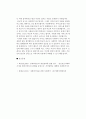 브래드쇼우(Harry Bradshaw)의 비교적 욕구 2페이지