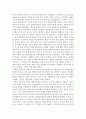 창의인성교육은 무엇이며 창의인성교육과 관련한 나의 경험 및 필요성 2페이지