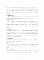 우리나라 유아특수교육의 현황과 문제점 (유아특수교육의 개념, 필요성, 유아특수교육의 현황, 특수유아의 진단 , 유아특수교육의 동향과 과제) 6페이지