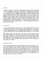 (비서 자기소개서 + 이력서양식) 2020년 대기업 임원비서/전문비서 자기소개서 합격자 예문 [BEST 비서직자소서 비서자소서/지원동기 포부/비서 취업자기소개서 비서합격자소서 잘쓴예]  2페이지