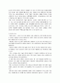 [한국문화사] 분식과 패스트푸드 - 밀의 역사, 분식의 역사, 패스트푸드의 개념과 햄버거, 국내 패스트푸드 시장, 패스트푸드의 문제점과 슬로푸드 4페이지