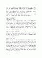 [한국문화사] 분식과 패스트푸드 - 밀의 역사, 분식의 역사, 패스트푸드의 개념과 햄버거, 국내 패스트푸드 시장, 패스트푸드의 문제점과 슬로푸드 7페이지