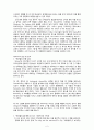 영미아동문학과제1 2페이지