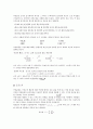 오차정리 2페이지