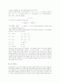 오차정리 4페이지