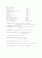 엔탈피 측정실험 2페이지