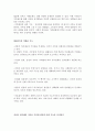 가족의 기능과 역할이 점점 세분화 되고 변화하고 있다. 가족의 의미가 무었인지 쓰고 미래지향적인 가족의 기능에 대해 토론 2페이지