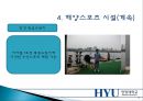[해양스포츠]  해양스포츠의 종류, 효과 및 활성화방안.pptx 9페이지