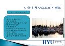 [해양스포츠]  해양스포츠의 종류, 효과 및 활성화방안.pptx 25페이지