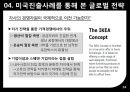 IKEA 이케아 글로벌전략분석과 이케아 미국시장 현지화전략 분석 - 글로벌전략 분석, 미국진출 사례 14페이지