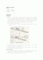 빛의반사와 굴절- 20070951 2페이지