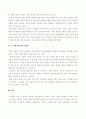 보건의료사 4페이지