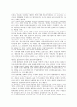 사회과학과 사상 report 2페이지