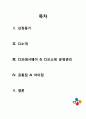 생산관리 2페이지