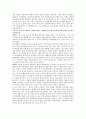 멀티미디어와 역사 레포트 2페이지
