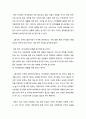 미국생활과 문화 과제 01 - 한국의 젊은이로서 미국에 정착한다고 가정했을 때, 취할 태도와 전략에 대하여 2페이지