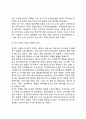 국내 서비스산업의 동향 (한국 국내 서비스산업의 비중, 서비스산업의변화와 전망) 2페이지