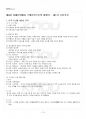 2014년 1학기 국문학의역사 출석대체시험 핵심체크 2페이지