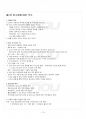 2014년 1학기 소리와발음 출석대체시험 핵심체크 2페이지