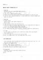 2014년 1학기 시창작론 출석대체시험 핵심체크 2페이지