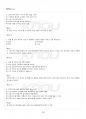 2014년 1학기 고전시가론 기말시험 핵심체크 4페이지