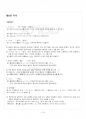 2014년 1학기 일본어활용1 기말시험 핵심체크 2페이지