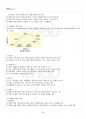 2014년 1학기 식품미생물학 기말시험 핵심체크 4페이지