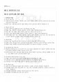 2014년 1학기 성인학습및상담론 기말시험 핵심체크 2페이지