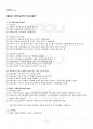 2014년 1학기 평생교육방법론 기말시험 핵심체크 2페이지