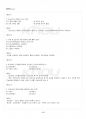 2014년 1학기 청소년복지 기말시험 핵심체크 5페이지