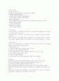 교류분석  상담 2페이지
