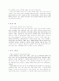 자기소개서 존경인물 10선 모음,  존경하는 인물 샘플 이유, 면접 존경인물, 삼성 존경하는 인물, 합격 자기소개서 - 존경하는 인물 샘플 모음 4페이지