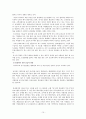 본인부담금제도에 관한 이해와 문제점 및 의료급여의 나아가야  할 길을 모색 - 본인부담금 제도, 도입배경, 쟁점과 분석 10페이지