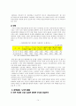 본인부담금제도에 관한 이해와 문제점 및 의료급여의 나아가야  할 길을 모색 - 본인부담금 제도, 도입배경, 쟁점과 분석 14페이지