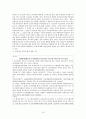 본인부담금제도에 관한 이해와 문제점 및 의료급여의 나아가야  할 길을 모색 - 본인부담금 제도, 도입배경, 쟁점과 분석 16페이지
