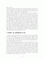본인부담금제도에 관한 이해와 문제점 및 의료급여의 나아가야  할 길을 모색 - 본인부담금 제도, 도입배경, 쟁점과 분석 19페이지