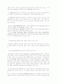  청약과 승낙의 효력발생시기, 확정청약의 변경, 철회 및 취소의 가능성 여부 & 곡물류의 품질약정방법(품질조건)과 검품의 기준시기, 신용장통일규칙(UCP,500)상의 선화증권(B/L)의 부적격성 2페이지