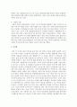 [가족복지론] 자신이 발달장애 아동 가족의 사례관리자라고 가정하고 가족의 적응유연성 향상을 위하여 어떤 방식으로 접근할 것인지 가족복지 차원의 실천방안을 제시 하시오 7페이지