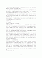 사회복지, 산업복지, 근로자 원조 프로그램 (EAP)에 대하여 2페이지