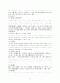 사회복지, 산업복지, 근로자 원조 프로그램 (EAP)에 대하여 4페이지