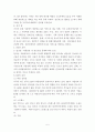사회복지, 산업복지, 근로자 원조 프로그램 (EAP)에 대하여 5페이지